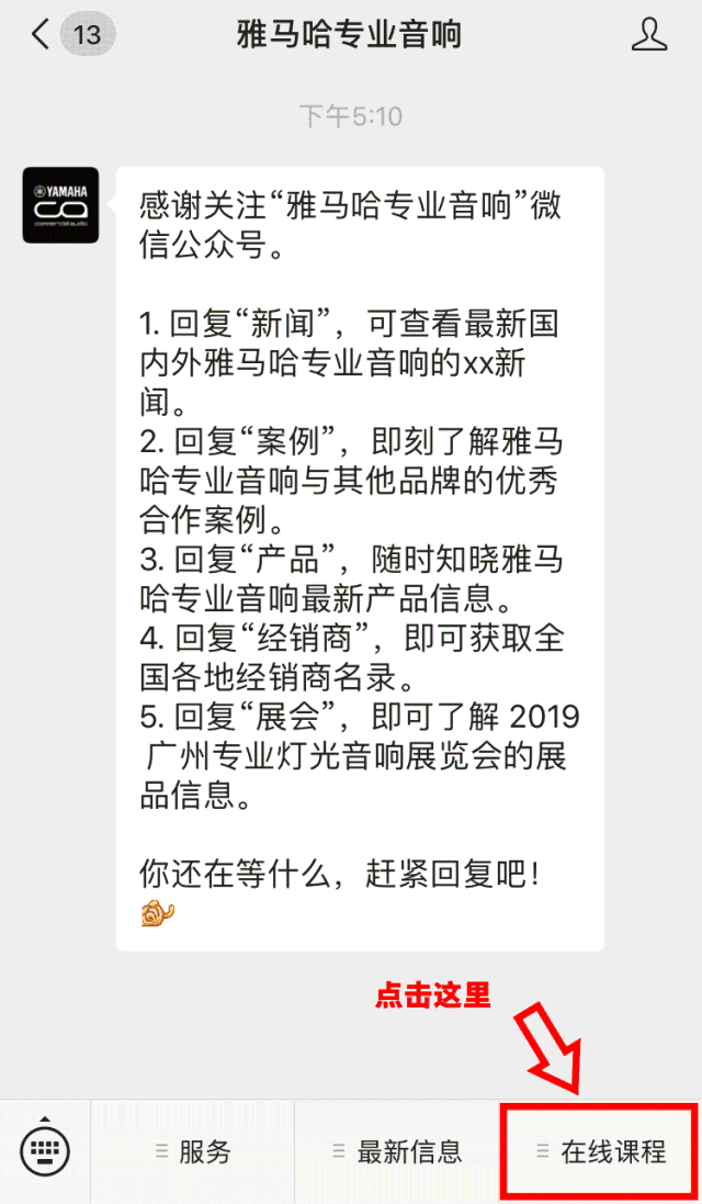 直播预告 | 11月22日狗万在线培训——Dugan自动混音器在会议系统中的应用