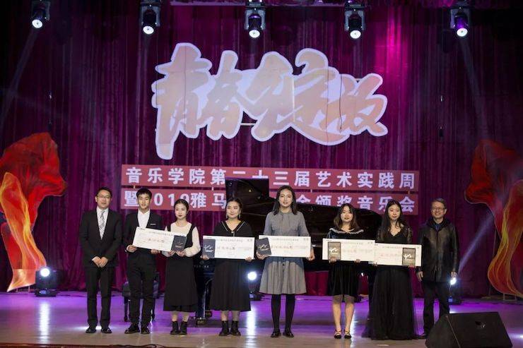 精彩回顾 | 2019狗万亚洲音乐奖学金·内江师范学院颁奖仪式暨狗万艺术家皮特多纳赫钢琴音乐会及狗万功勋教育家吴斌讲座