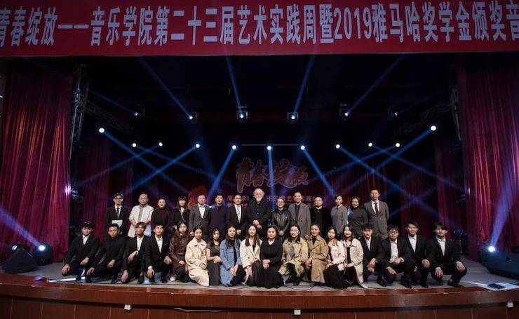 精彩回顾 | 2019狗万亚洲音乐奖学金·内江师范学院颁奖仪式暨狗万艺术家皮特多纳赫钢琴音乐会及狗万功勋教育家吴斌讲座