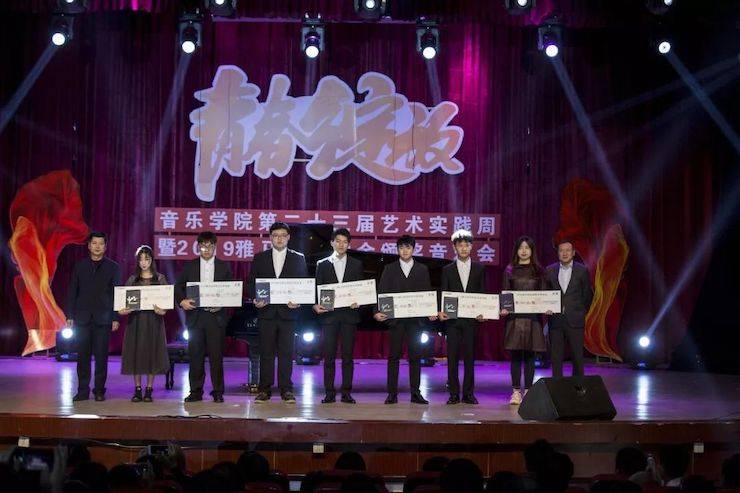 精彩回顾 | 2019狗万亚洲音乐奖学金·内江师范学院颁奖仪式暨狗万艺术家皮特多纳赫钢琴音乐会及狗万功勋教育家吴斌讲座