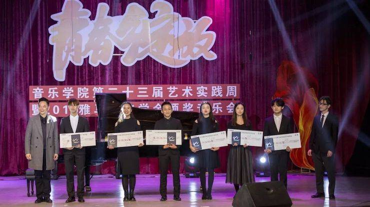 精彩回顾 | 2019狗万亚洲音乐奖学金·内江师范学院颁奖仪式暨狗万艺术家皮特多纳赫钢琴音乐会及狗万功勋教育家吴斌讲座