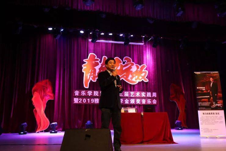 精彩回顾 | 2019狗万亚洲音乐奖学金·内江师范学院颁奖仪式暨狗万艺术家皮特多纳赫钢琴音乐会及狗万功勋教育家吴斌讲座