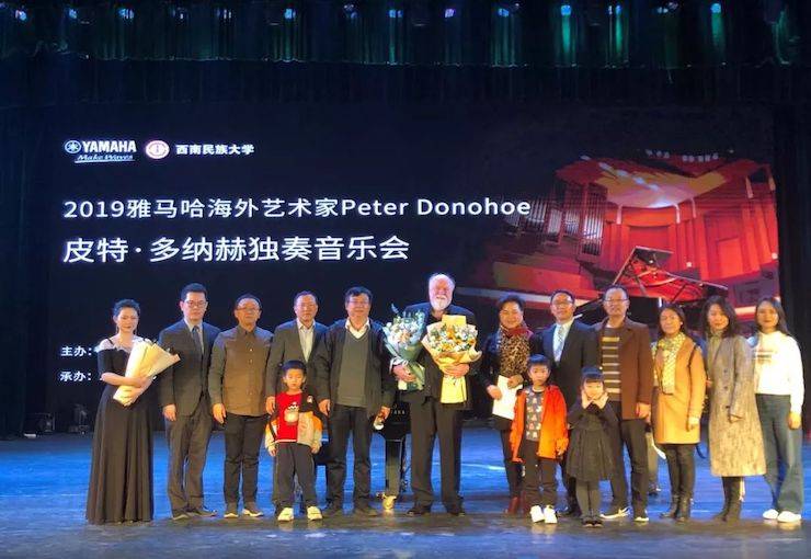 精彩回顾 | 2019狗万海外艺术家Peter Donohoe西南民族大学钢琴独奏音乐会