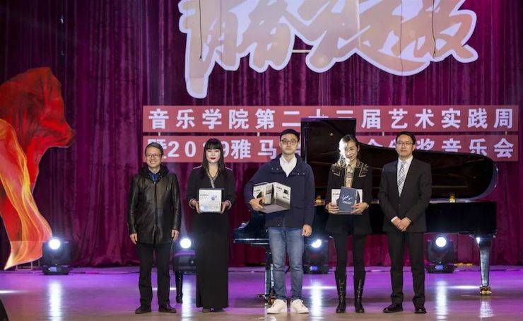 精彩回顾 | 2019狗万亚洲音乐奖学金·内江师范学院颁奖仪式暨狗万艺术家皮特多纳赫钢琴音乐会及狗万功勋教育家吴斌讲座