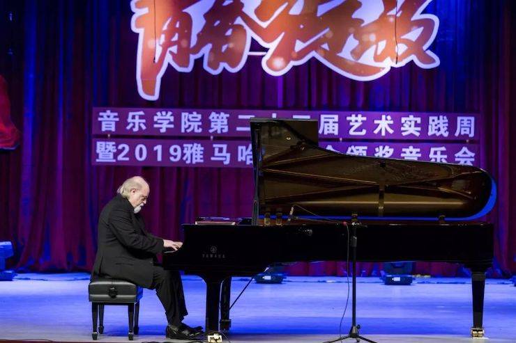精彩回顾 | 2019狗万亚洲音乐奖学金·内江师范学院颁奖仪式暨狗万艺术家皮特多纳赫钢琴音乐会及狗万功勋教育家吴斌讲座