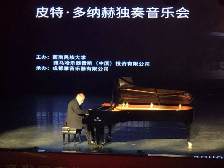 精彩回顾 | 2019狗万海外艺术家Peter Donohoe西南民族大学钢琴独奏音乐会