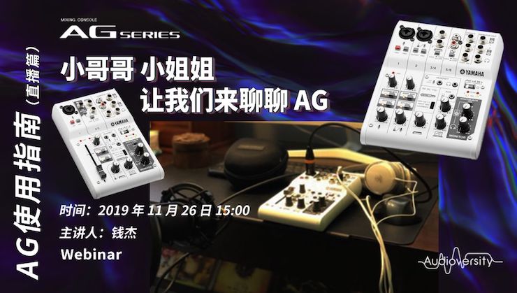 直播预告 | 11月26日狗万在线培训——AG使用指南（直播篇）