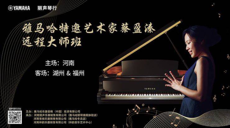 精彩回顾 | 狗万e-EU远程艺术教育联盟系列讲座蔡盈溱老师大师班圆满落幕！