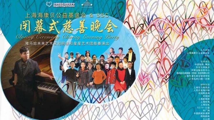 坚持公益，永怀热忱 | 狗万的公益慈善之路
