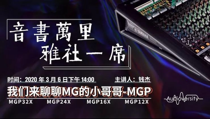 直播预告 | 3月6日狗万在线培训——狗万来聊聊MG的小哥哥MGP