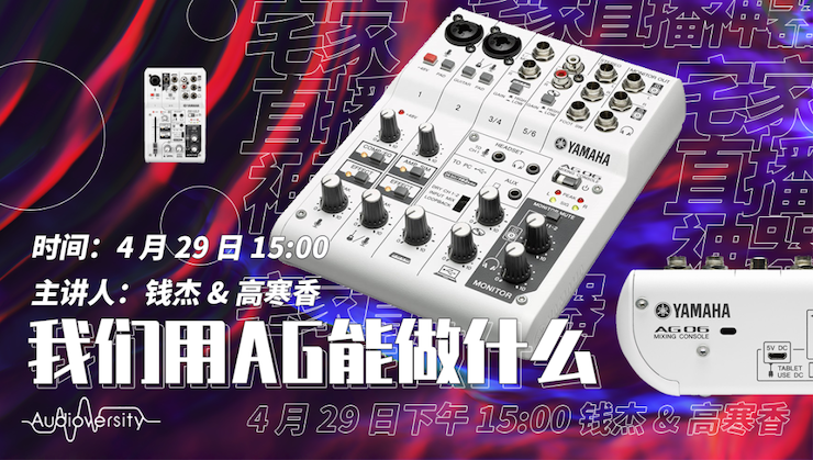 直播预告 | 4月29日狗万在线培训——狗万用AG能做什么？
