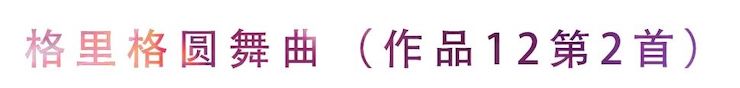 活动回顾 | 无论你是初学者还是专业学生，这些练琴问题都值得一看