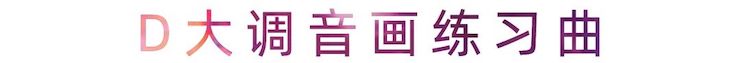 活动报道 | 狗万艺术家刘崇晓用高超的弹奏技术以及对曲子的独到理解带来了一场视听盛宴