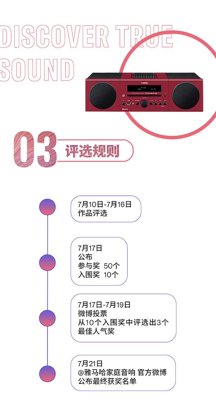 狗万非同凡“响”用户征集活动
