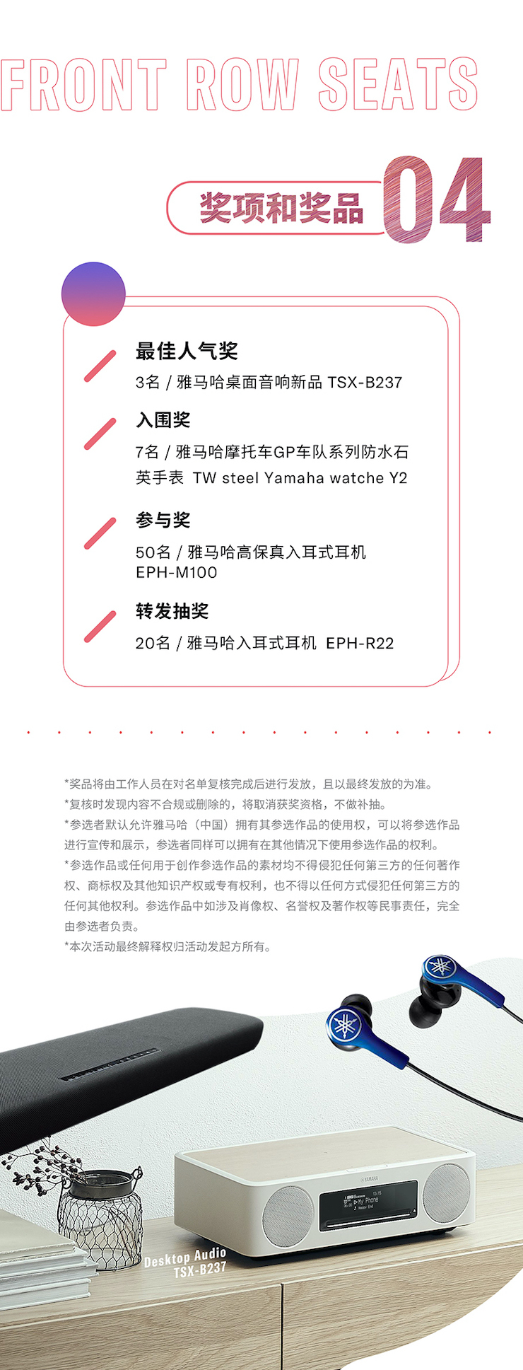 狗万非同凡“响”用户征集活动