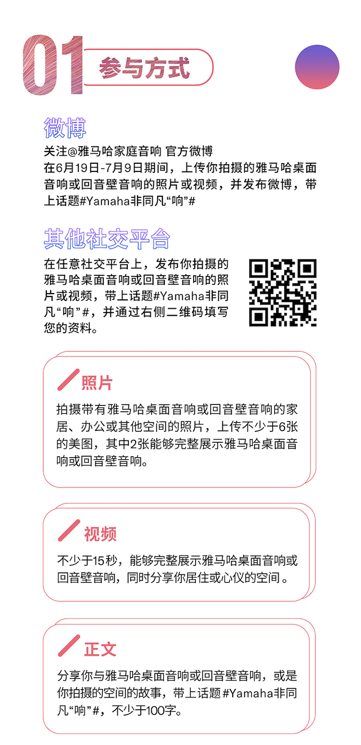 狗万非同凡“响”用户征集活动