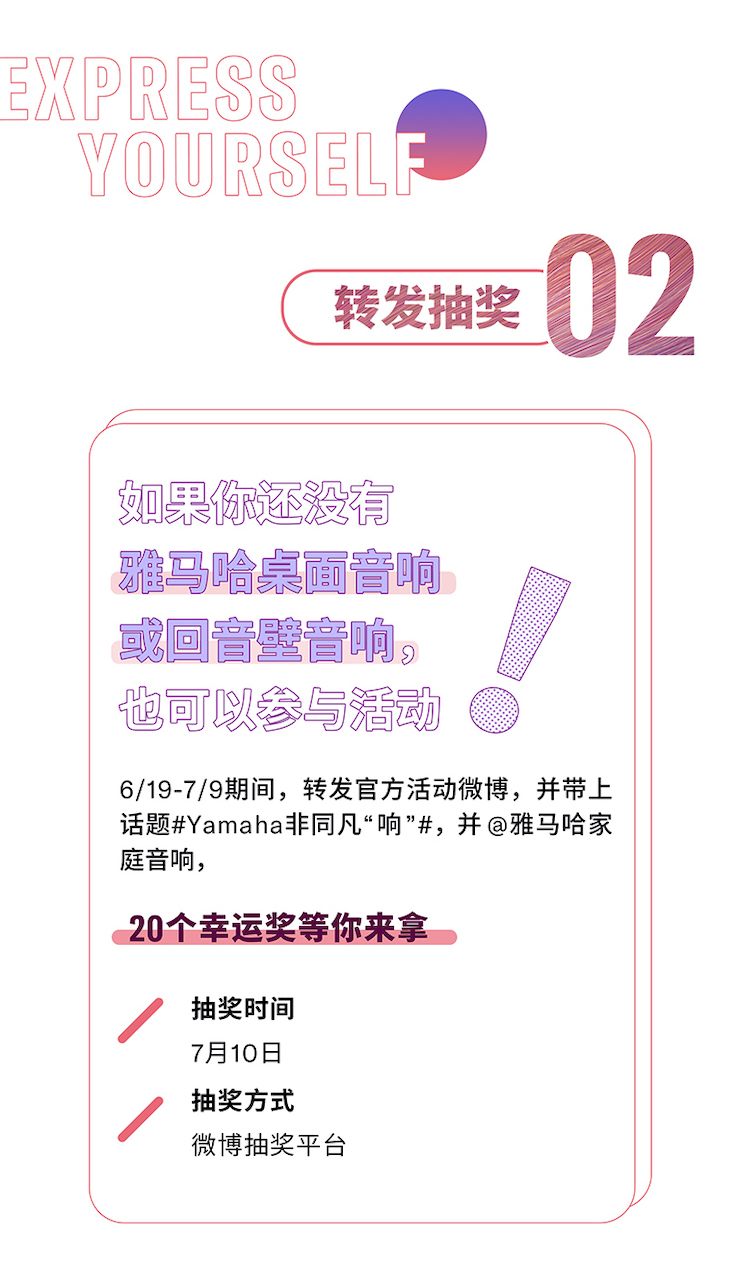 狗万非同凡“响”用户征集活动