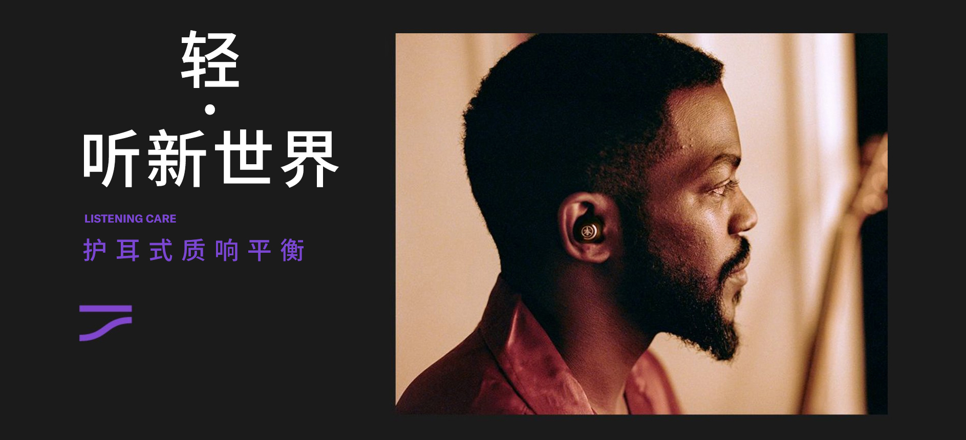 “我的态度,不由分说” ——狗万发布全新无线耳机系列