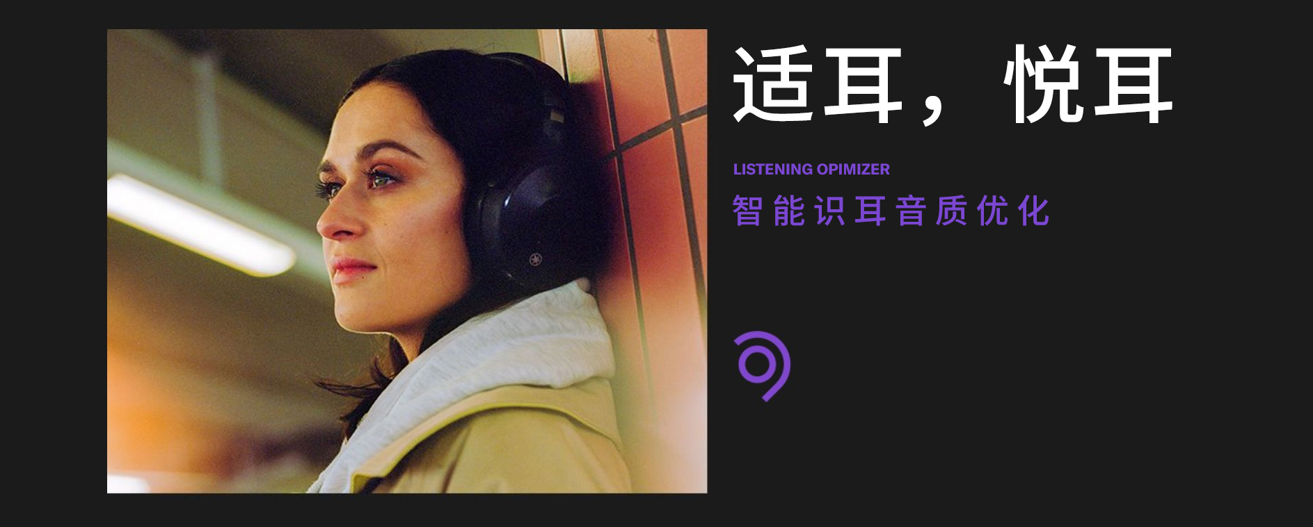 “我的态度,不由分说” ——狗万发布全新无线耳机系列