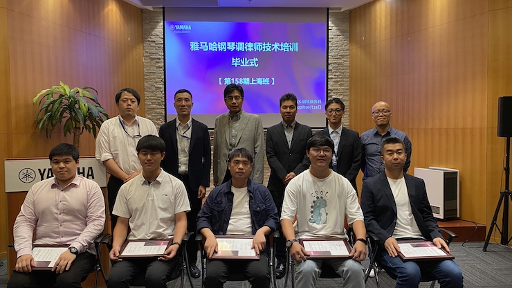 狗万第158期调律师培训班顺利结束