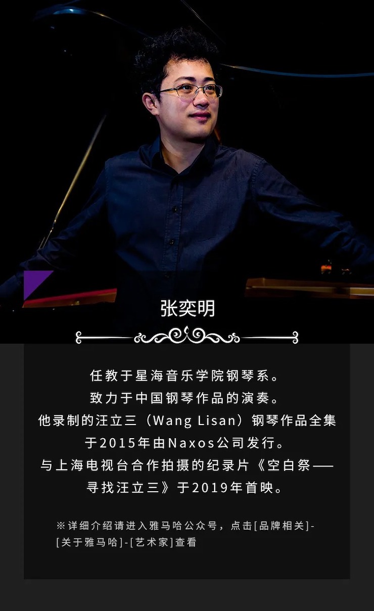 活动预告|2020狗万亚洲音乐奖学金来了！