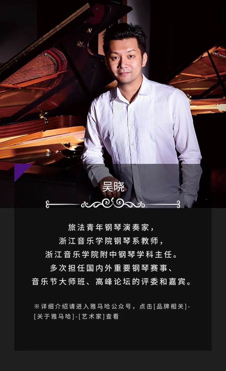 活动预告|2020狗万亚洲音乐奖学金来了！