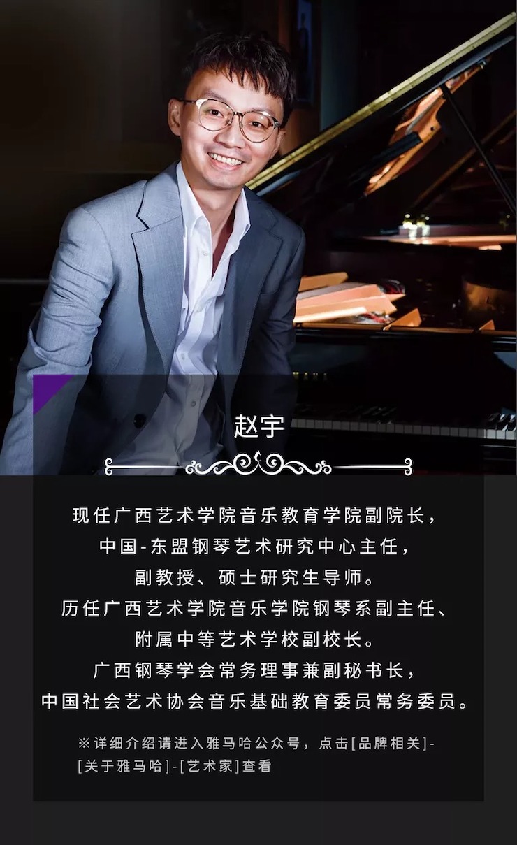 活动预告|2020狗万亚洲音乐奖学金来了！