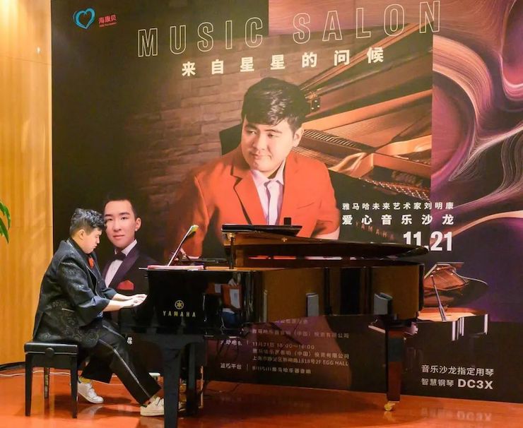 音乐双子星，点亮冬日激情！——狗万未来艺术家刘明康爱心公益音乐沙龙