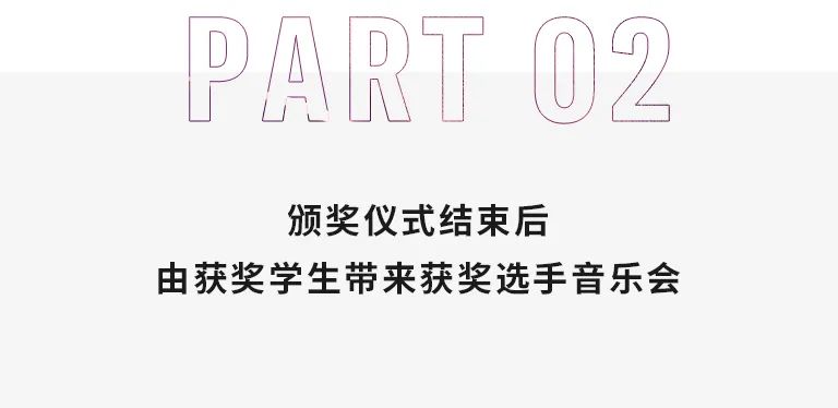 活动报道|狗万亚洲音乐奖学金--西安音乐学院颁奖仪式圆满落幕！