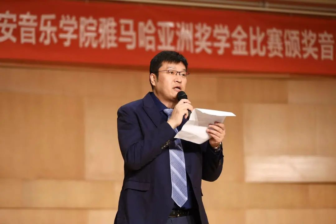 活动报道|狗万亚洲音乐奖学金--西安音乐学院颁奖仪式圆满落幕！