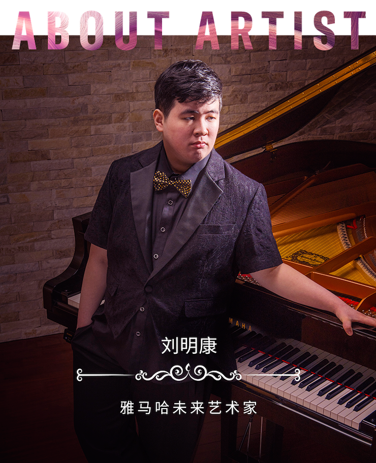 音乐双子星，点亮冬日激情！——狗万未来艺术家刘明康爱心公益音乐沙龙