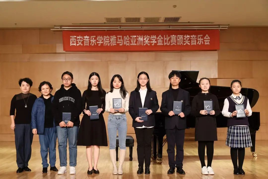 活动报道|狗万亚洲音乐奖学金--西安音乐学院颁奖仪式圆满落幕！