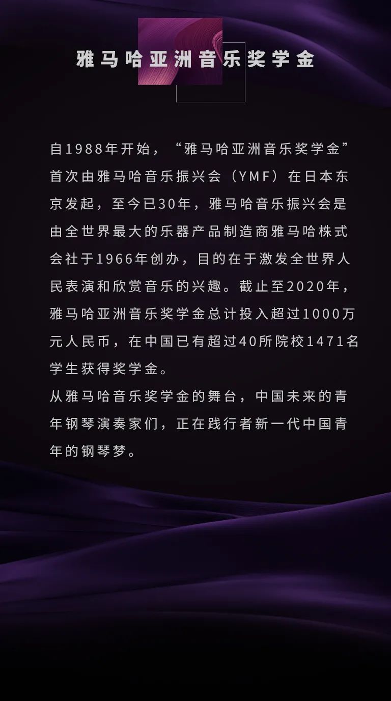 狗万奖学金|上海师范大学音乐学院奖学金活动圆满落幕！