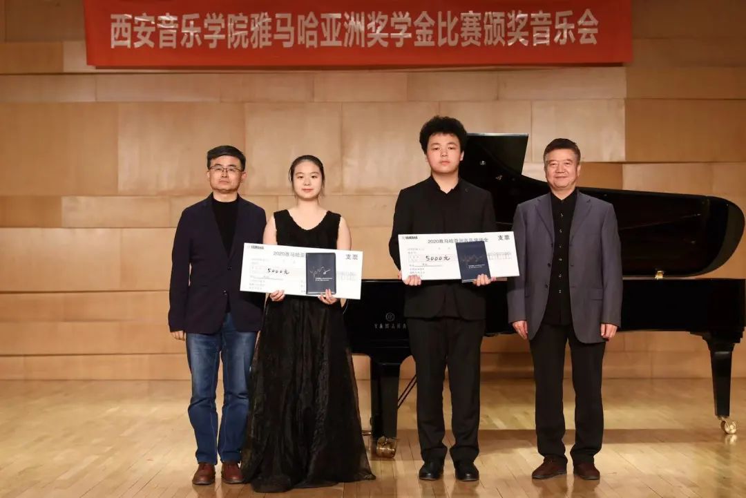 活动报道|狗万亚洲音乐奖学金--西安音乐学院颁奖仪式圆满落幕！