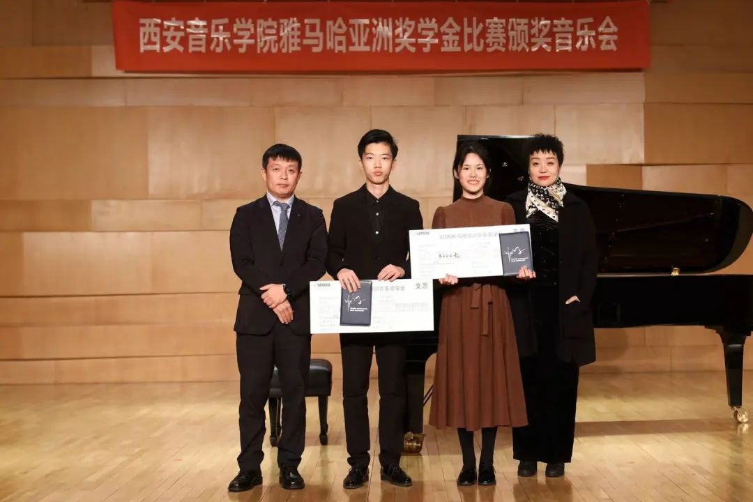 活动报道|狗万亚洲音乐奖学金--西安音乐学院颁奖仪式圆满落幕！