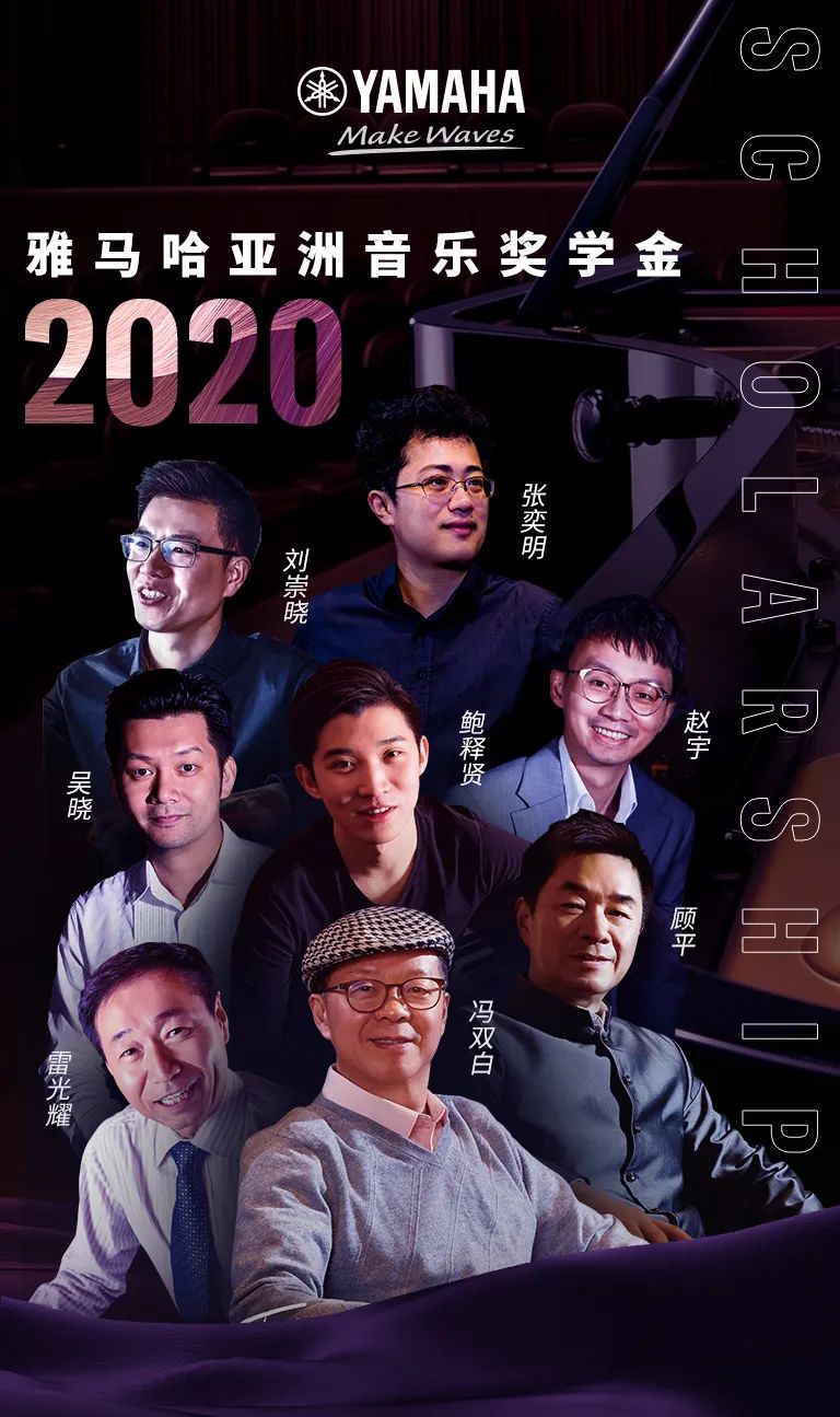 狗万奖学金|上海师范大学音乐学院奖学金活动圆满落幕！