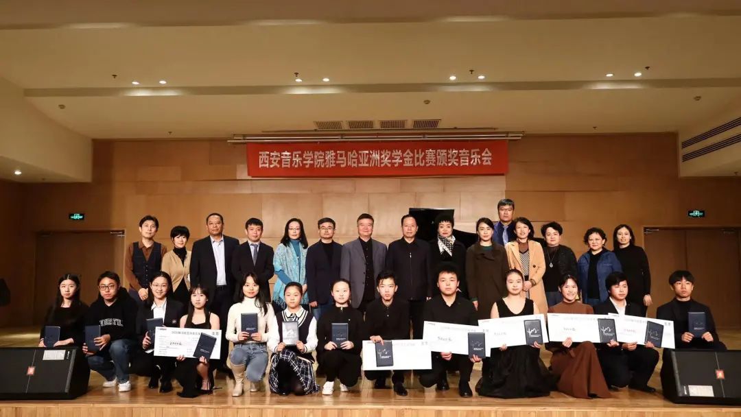 活动报道|狗万亚洲音乐奖学金--西安音乐学院颁奖仪式圆满落幕！