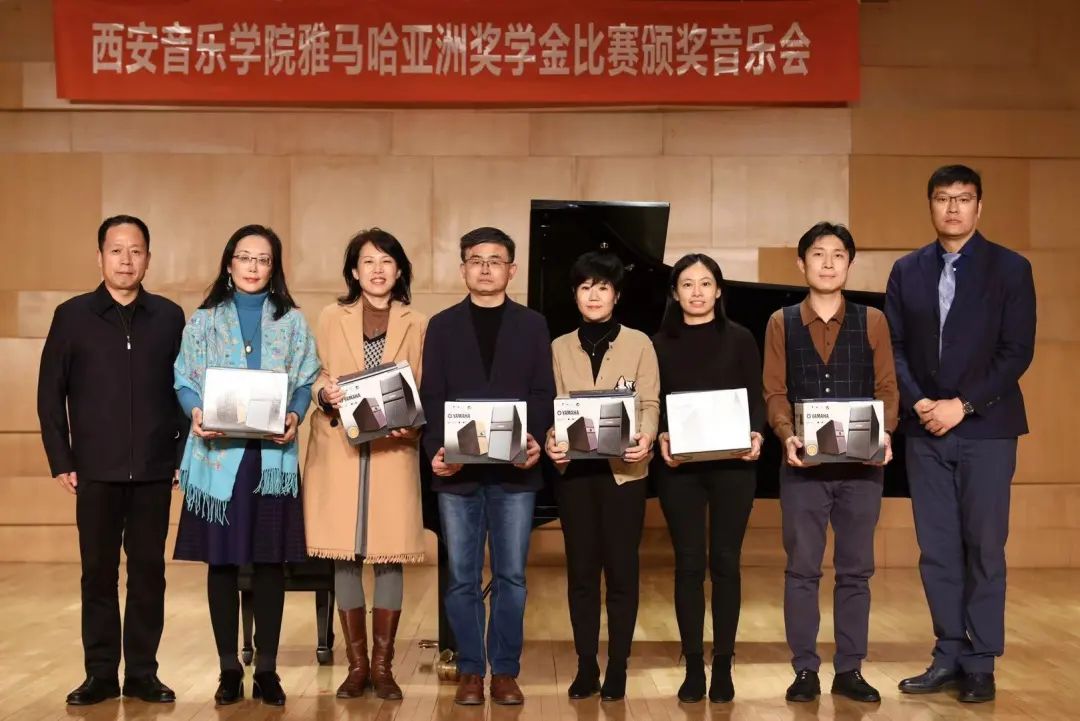 活动报道|狗万亚洲音乐奖学金--西安音乐学院颁奖仪式圆满落幕！