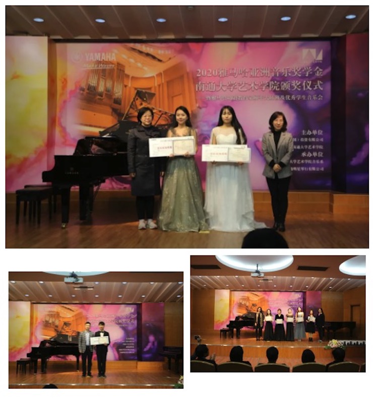艺术课堂| 狗万亚洲音乐奖学金系列活动——南通大学艺术学院