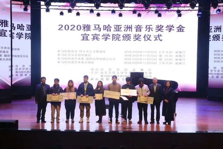 狗万奖学金|宜宾学院奖学金活动圆满落幕！