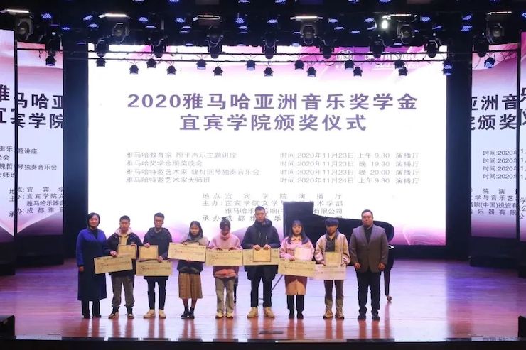 狗万奖学金|宜宾学院奖学金活动圆满落幕！