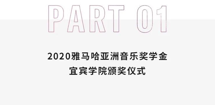 狗万奖学金|宜宾学院奖学金活动圆满落幕！