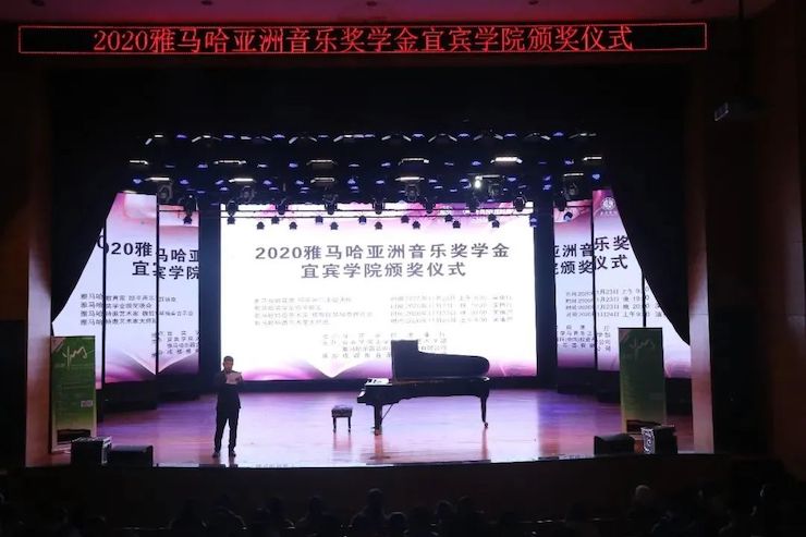 狗万奖学金|宜宾学院奖学金活动圆满落幕！