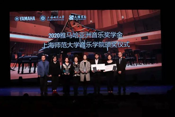 狗万奖学金|上海师范大学音乐学院奖学金活动圆满落幕！