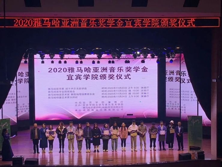 狗万奖学金|宜宾学院奖学金活动圆满落幕！