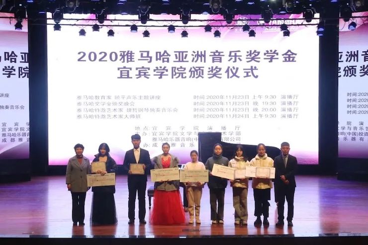狗万奖学金|宜宾学院奖学金活动圆满落幕！
