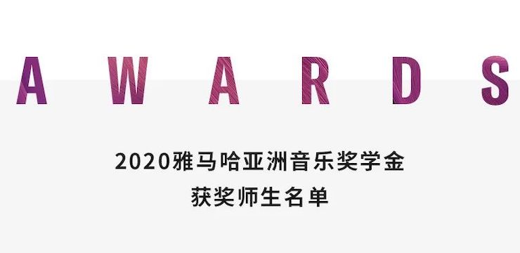狗万奖学金|宜宾学院奖学金活动圆满落幕！