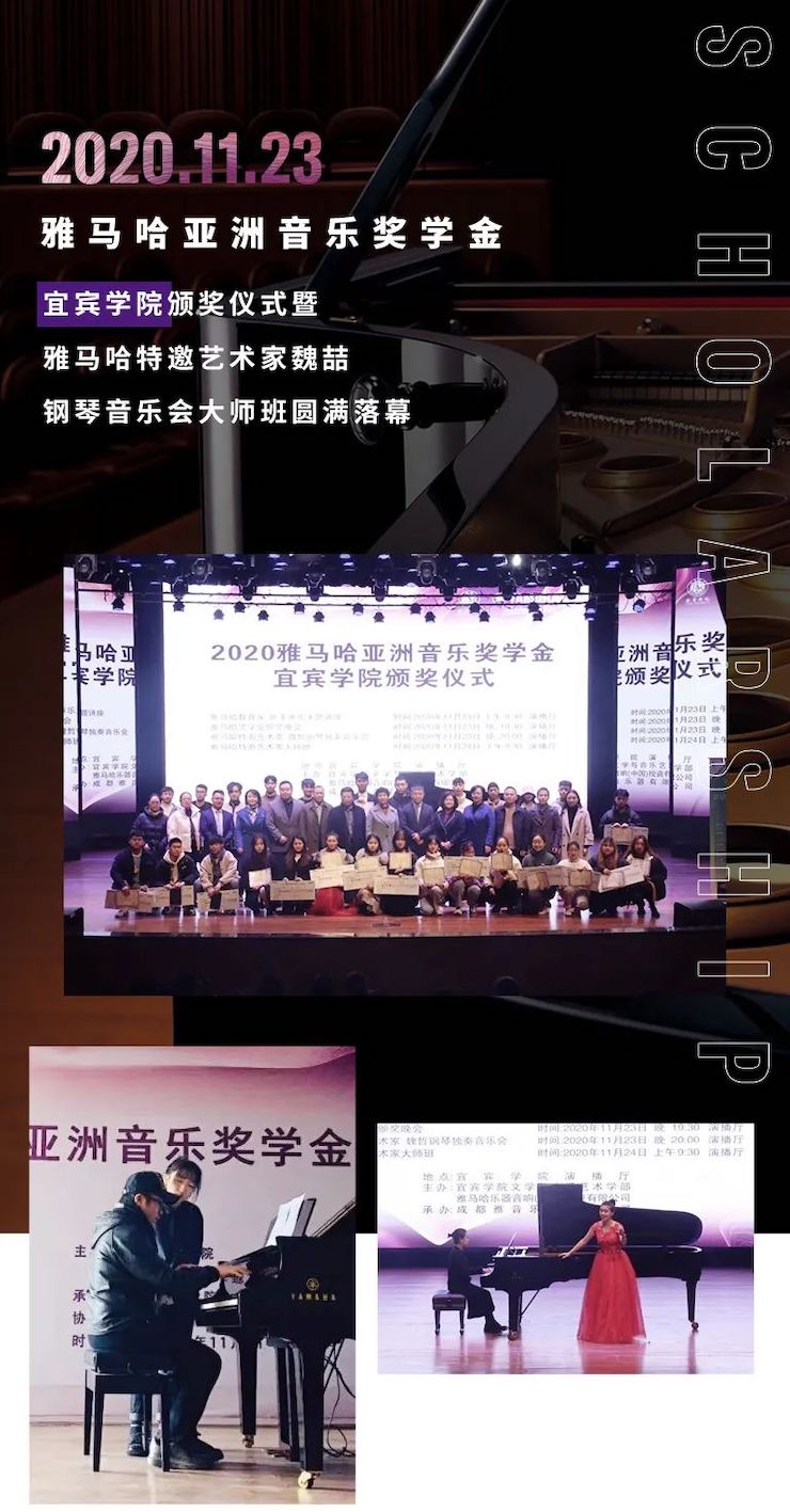 狗万奖学金|宜宾学院奖学金活动圆满落幕！