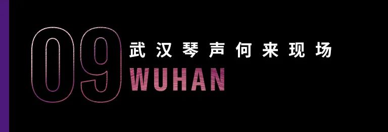 科技助力音乐教学，牵手大师零距离大师课