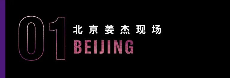 科技助力音乐教学，牵手大师零距离大师课